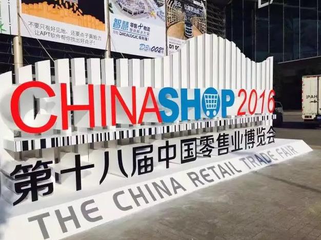 chinashop 2016 chinashop 2016